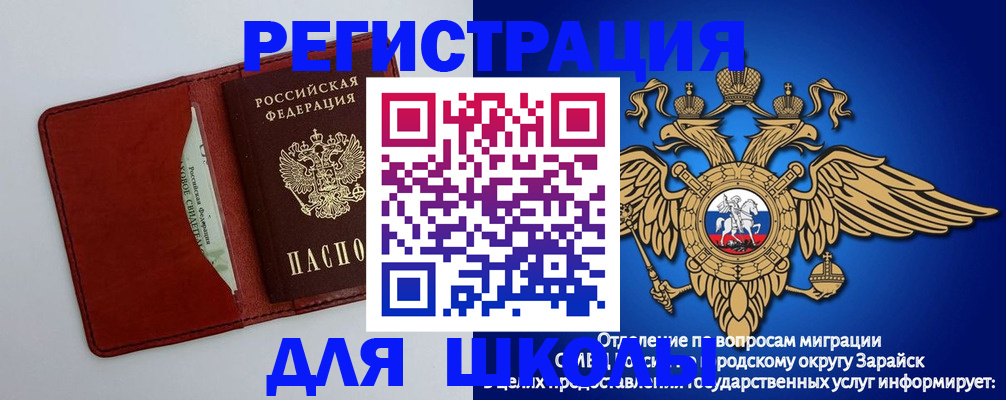 регистрация в Донском