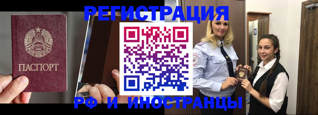 прописка поиск в Донском