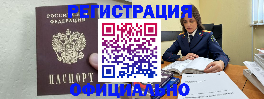 прописка от собственника в Донском
