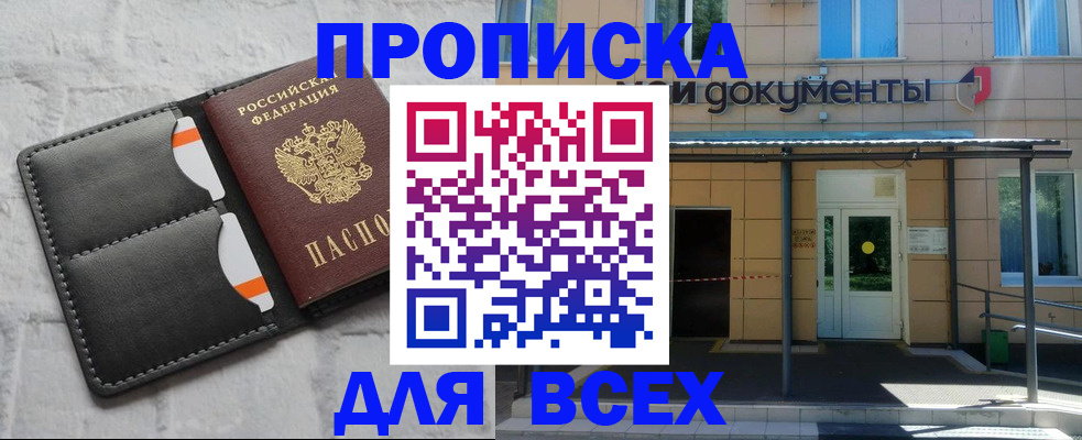 временная регистрация надежно в Донском