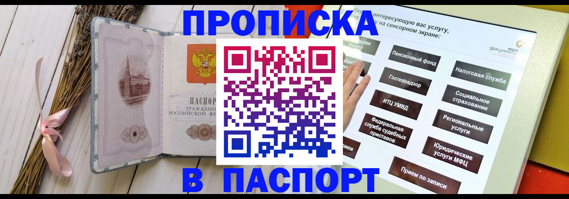 временная регистрация поиск в Донском